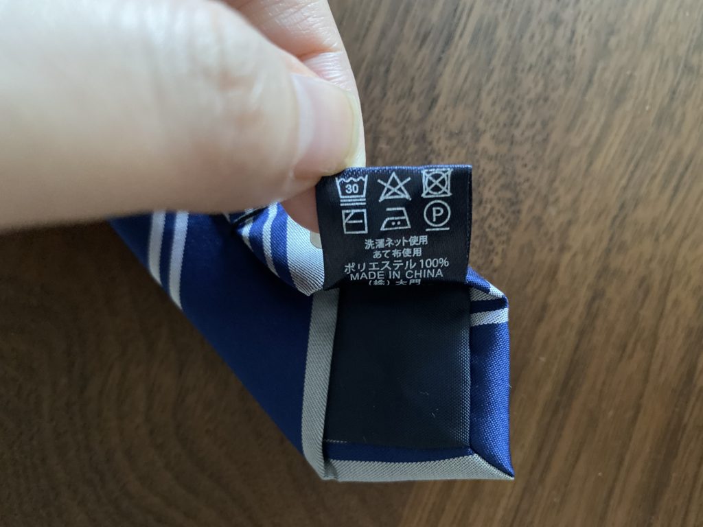 ネクタイをおしゃれ着用洗剤（エマール）で手洗いする方法