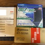 ネットを「ソフトバンク光」→「so-net光コラボ」へ乗り換えの手順と注意点