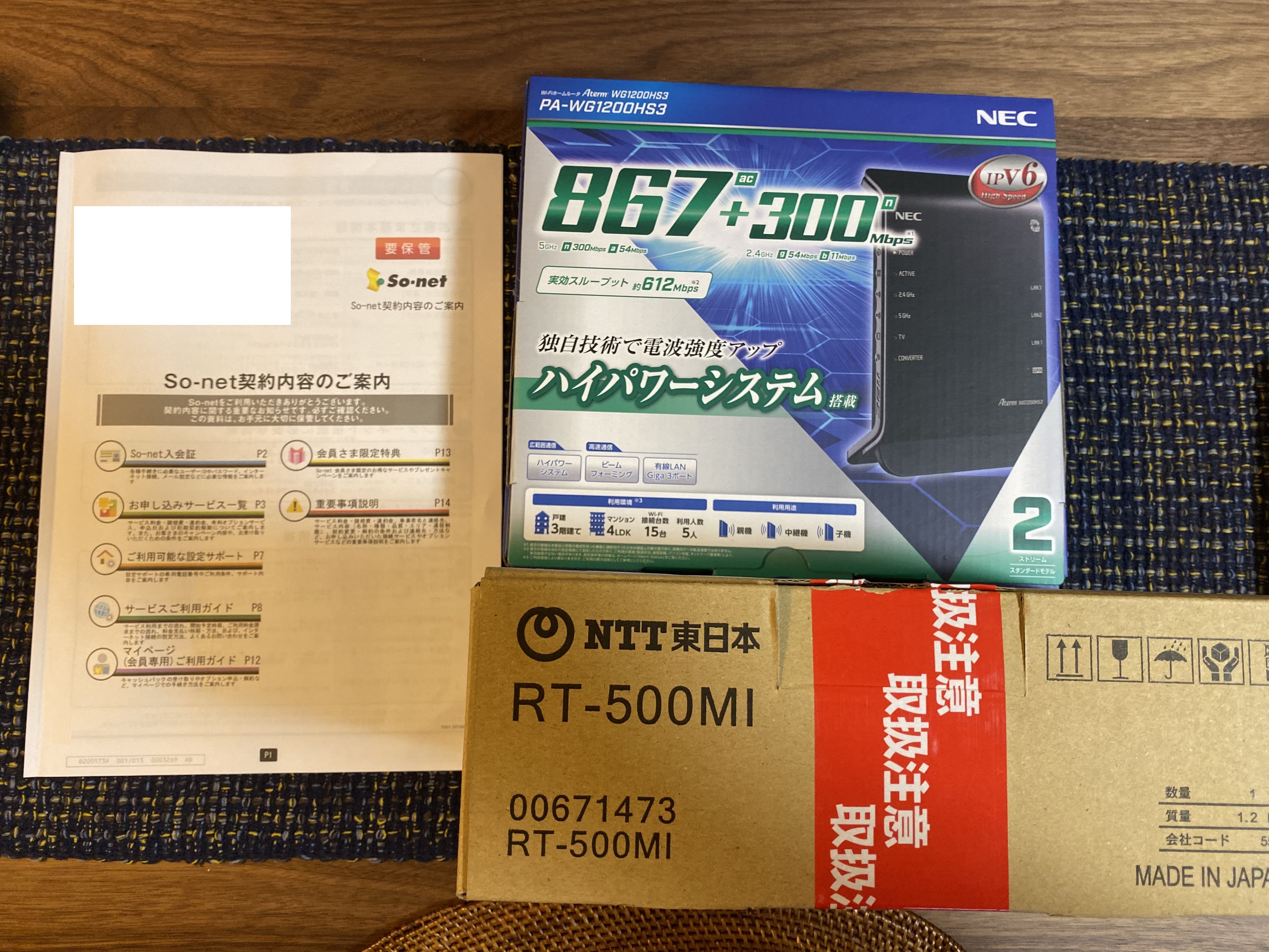 ネットを「ソフトバンク光」→「so-net光コラボ」へ乗り換えの手順と注意点