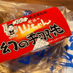 【土産】名古屋のお土産は、中部国際空港セントレアなら「世界の山ちゃん」の「手羽先」で決まり!