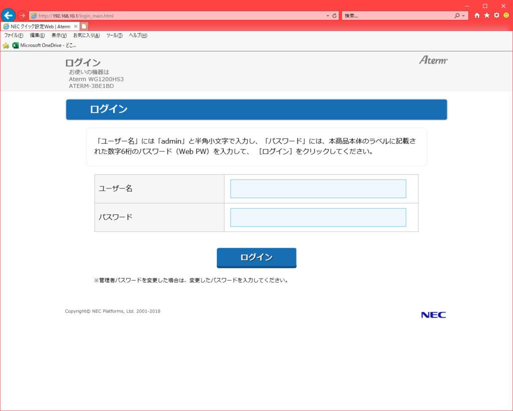 auユーザならネットを「ソフトバンク光」→「so-net光プラス」がお得！　乗り換えの手順と注意点