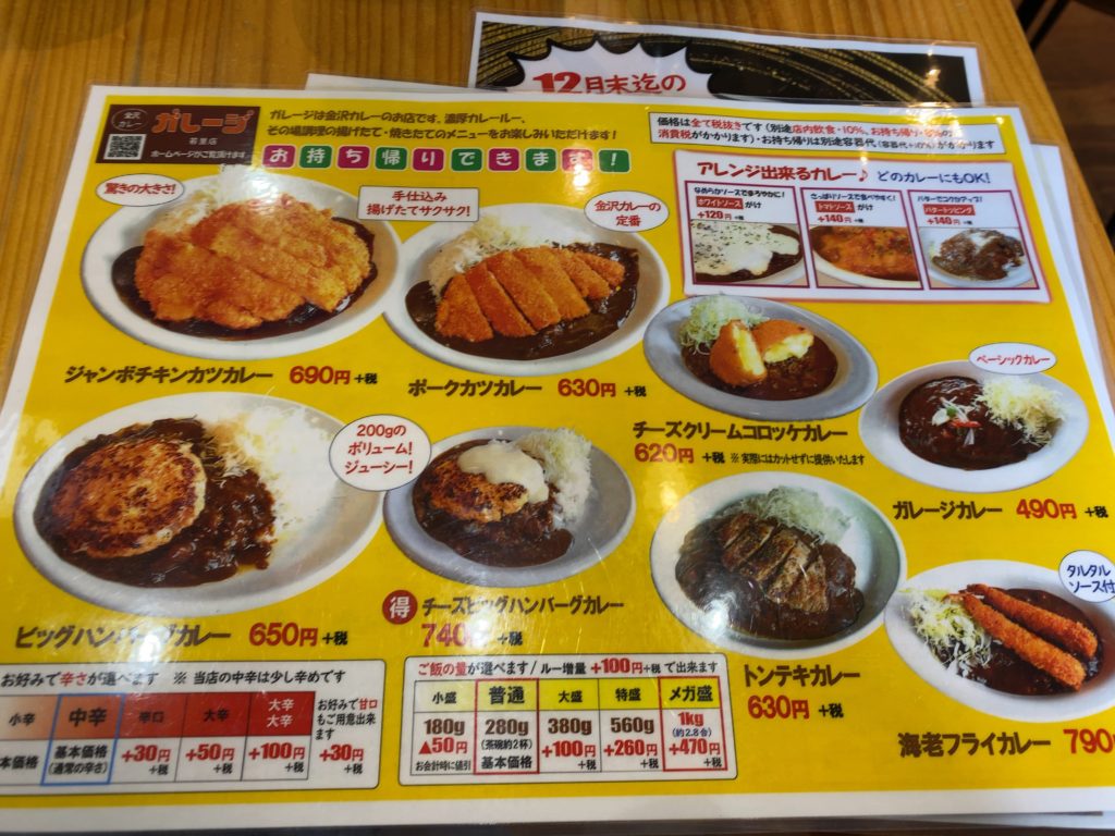【長野】長野で金沢カレー！？「ガレージ」の「カツカレー」をいただきました。