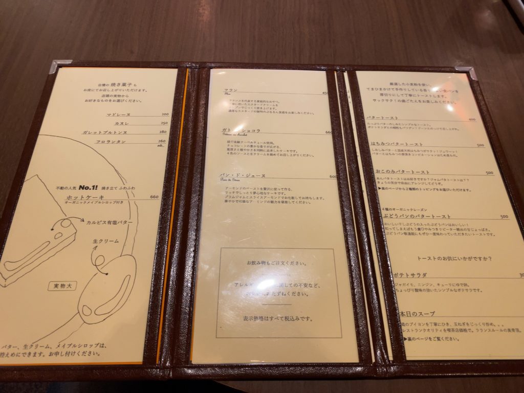 【善光寺周辺】高級クラブをリノベした喫茶店「ラランスルール」で読書しながらお茶とケーキを楽しみました。