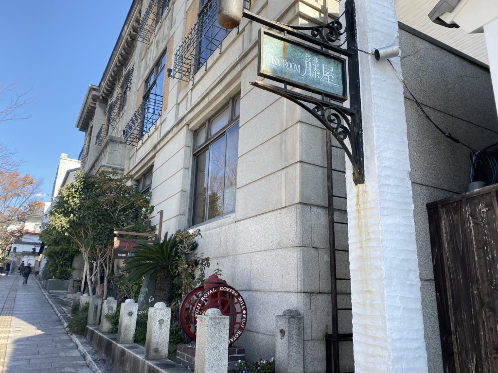 【善光寺周辺】「ティールーム藤屋」であったかサンドイッチとドリンクが付く「トーストセット」をいただきました！