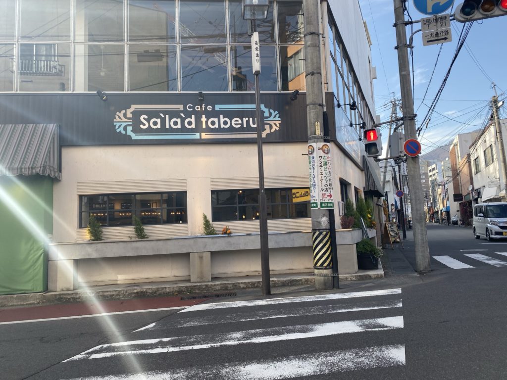 【長野駅から徒歩5分】「カフェ　サラダタベル」で平日限定「ワンコインランチ」をいただきました！