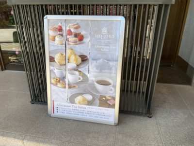 【善光寺周辺】「パティスリー平五郎」のお得な「ケーキセット」をいただきました！