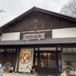 【長野】鬼無里村（きなさむら）の炉端のおやきで有名な「いろは堂」に行って食べてきました！