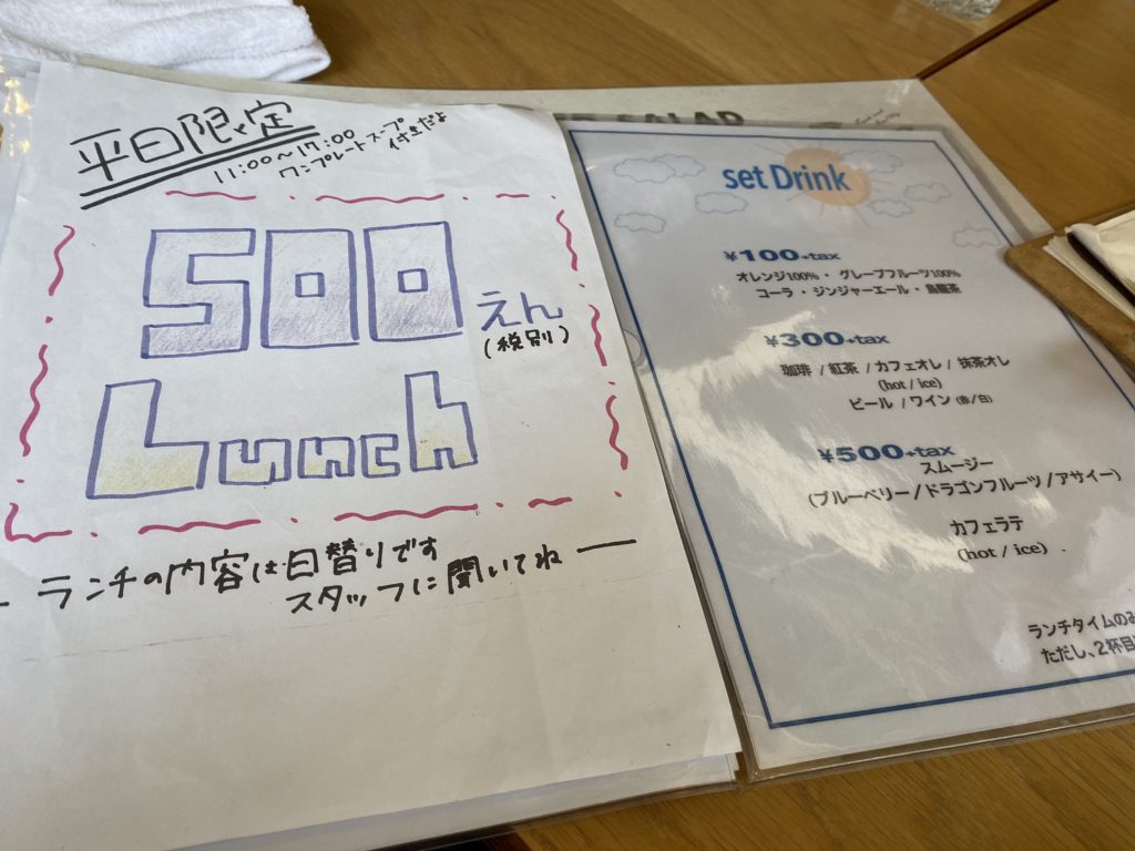 【長野駅から徒歩5分】「カフェ　サラダタベル」で平日限定「ワンコインランチ」をいただきました！