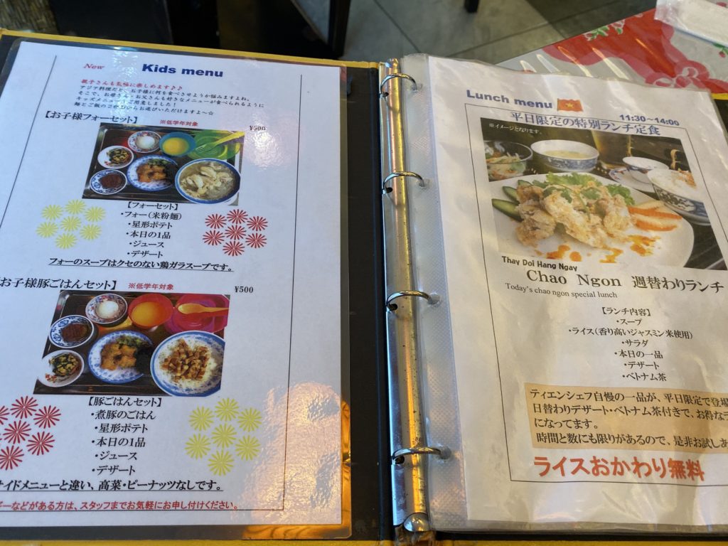 【長野駅から徒歩4分】ベトナム料理の「チャオゴン」で日替わりランチとプリンをいただきました！