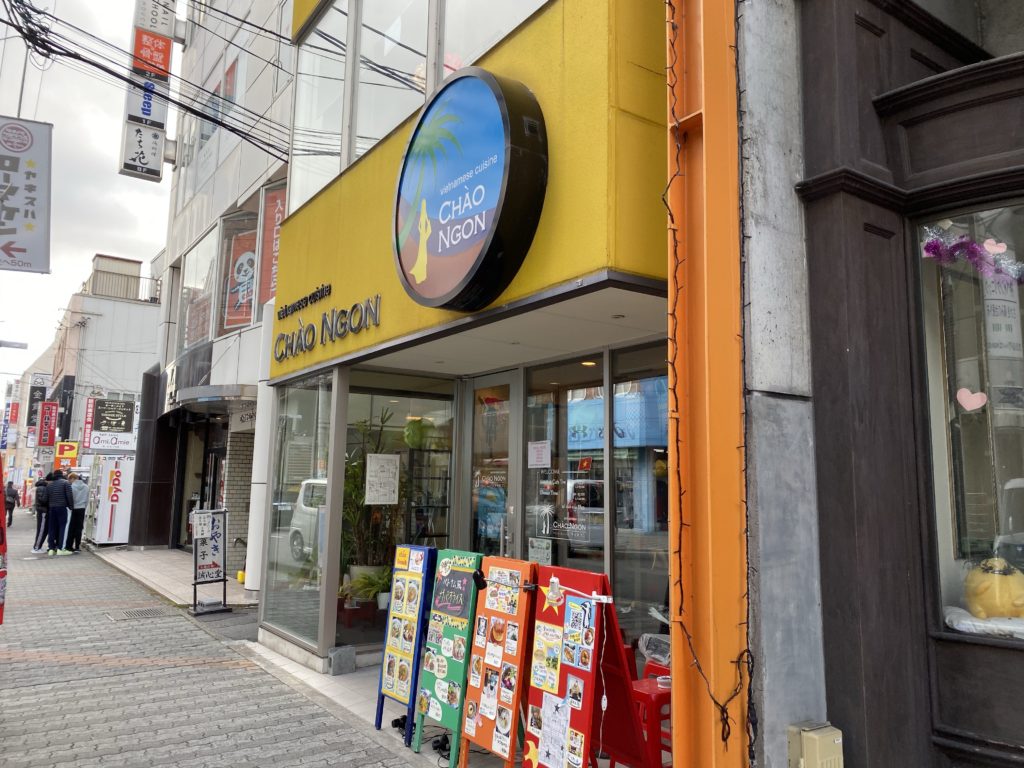 【長野駅から徒歩4分】ベトナム料理の「チャオゴン」で日替わりランチとプリンをいただきました！