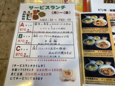 【長野駅から徒歩2分】老舗中華店「金龍飯店」で一番人気の「焼きそばワンタンセット」をいただきました♪