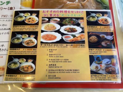 【長野駅から徒歩2分】老舗中華店「金龍飯店」で一番人気の「焼きそばワンタンセット」をいただきました♪