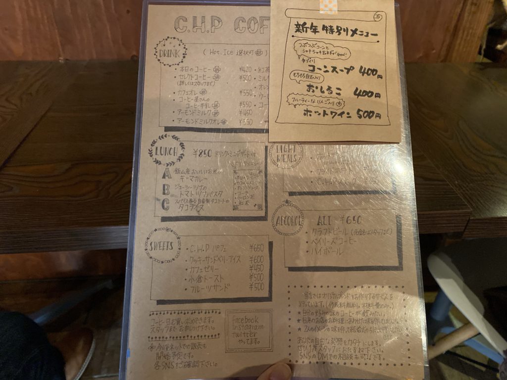 【善光寺周辺】おしゃれすぎるリノベカフェ！「C.H.P COFFEE」でお茶しました♪