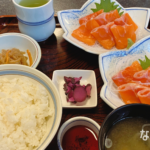 【長野県安曇野市】JR豊科駅前にある「小柴屋」の厳選された「信州サーモンお造り定食」が美味しい！