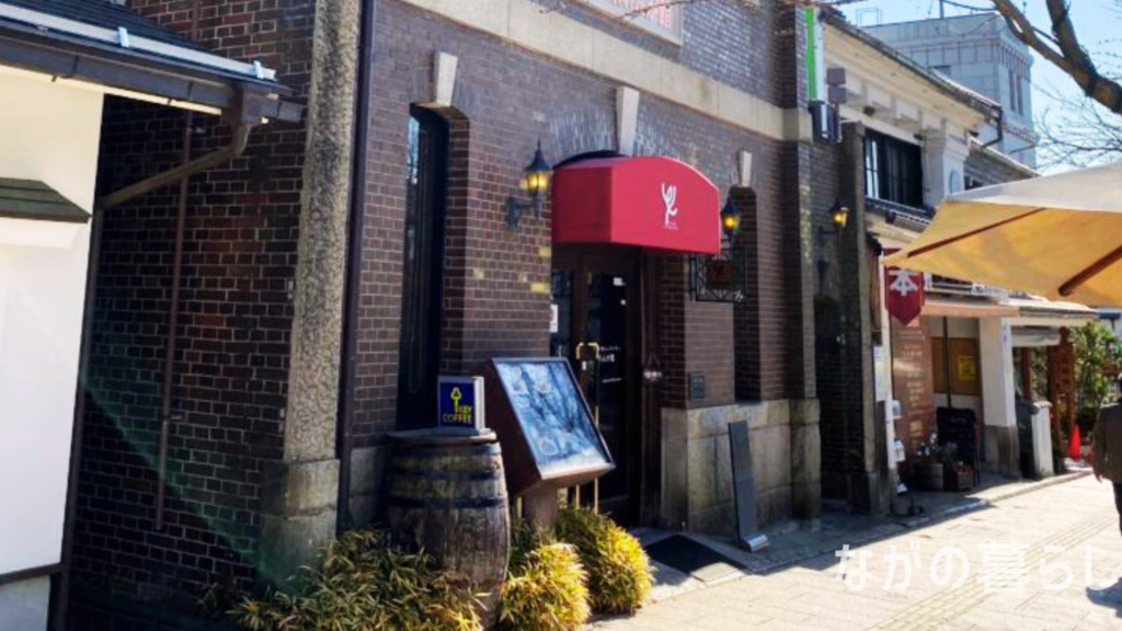 善光寺周辺「楽茶れんが館」（ながの暮らし）