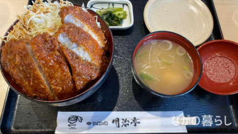 長野市「明治亭」のソースかつ丼(ながの暮らし)