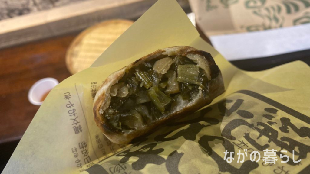 【善光寺周辺】「小川の庄」の野沢菜のおやき(ながの暮らし)