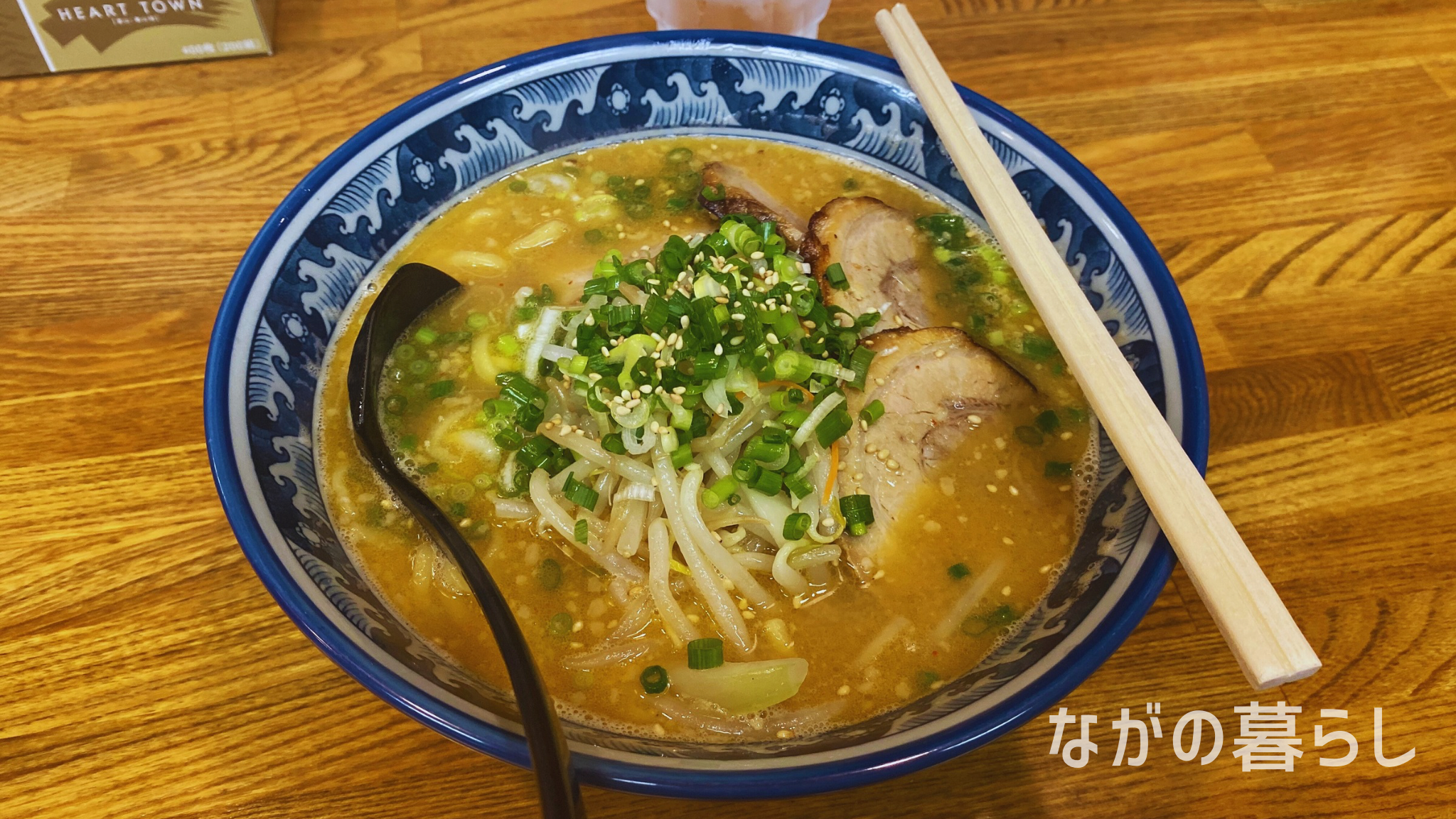 長野駅前「らぁめん みそ屋」味噌ちゃあしゅうめん（ながの暮らし）