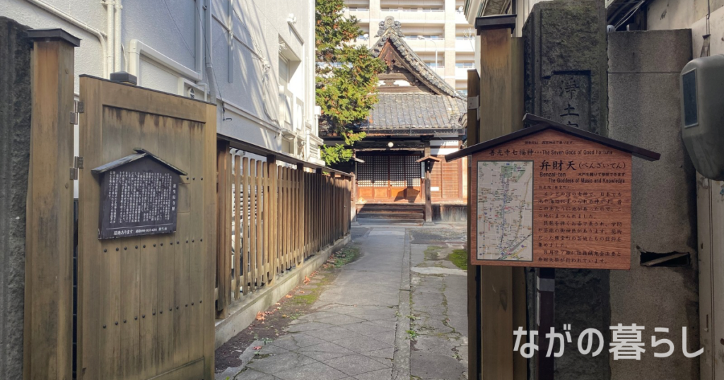 四番 弁財天「往生院」（ながの暮らし）