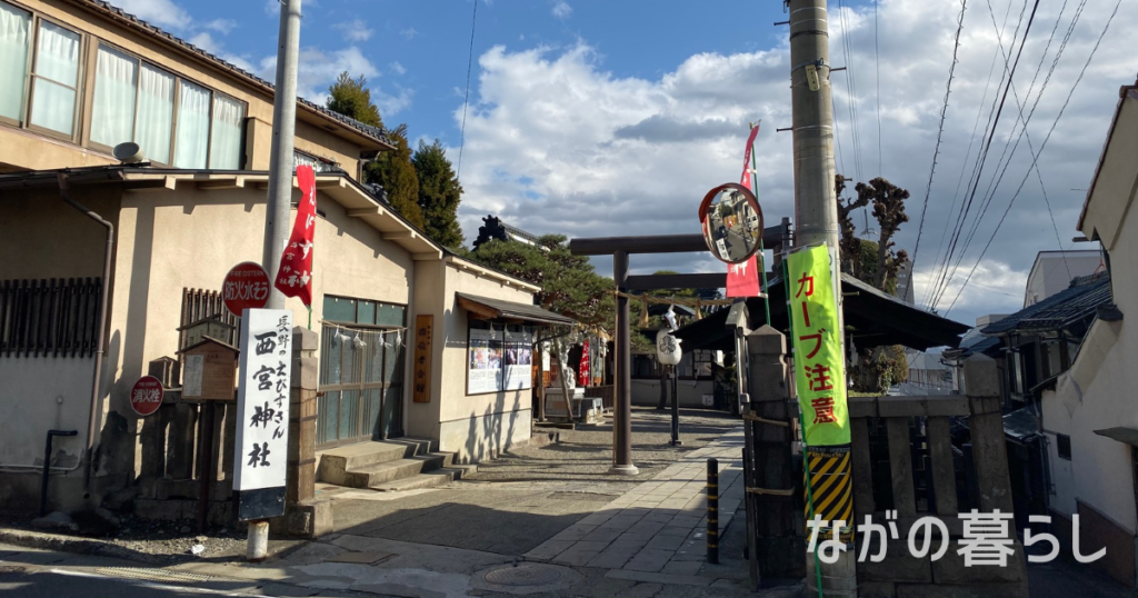 六番 恵比寿「西宮神社」（ながの暮らし）