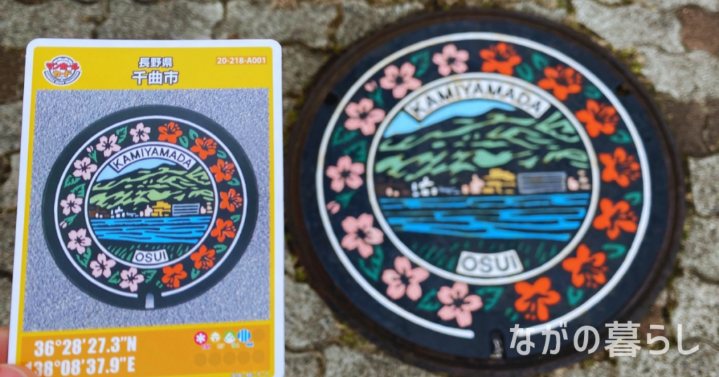 【千曲市限定】マンホールカード「長野県千曲市」の3種類を手に入れました！