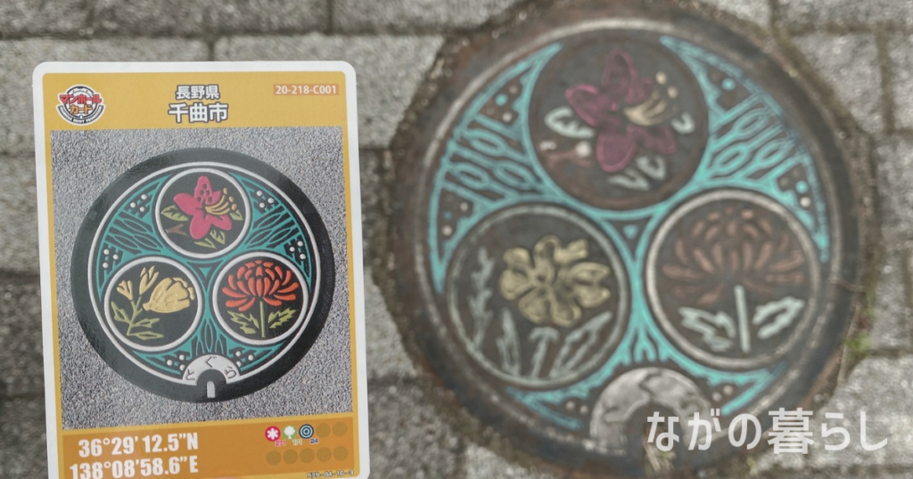【千曲市限定】マンホールカード「長野県千曲市」の3種類を手に入れました！