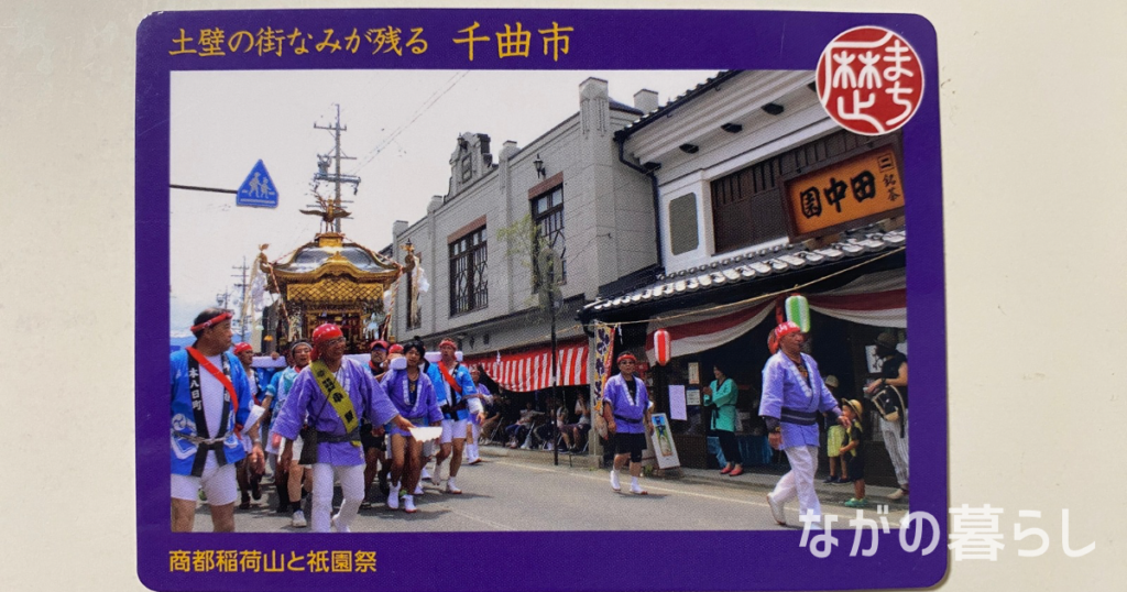 【千曲市限定】マンホールカード「長野県千曲市」の3種類を手に入れました！