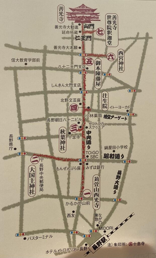善光寺七福神巡りマップ（ながの暮らし）
