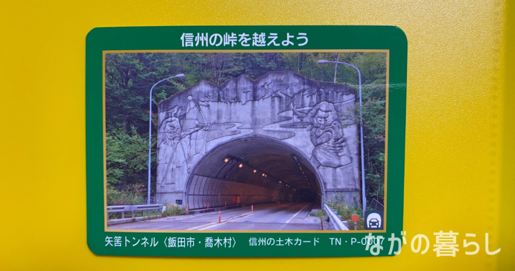 【長野県飯田市】「遠山郷土館 和田城」のマンホールカードを手に入れました