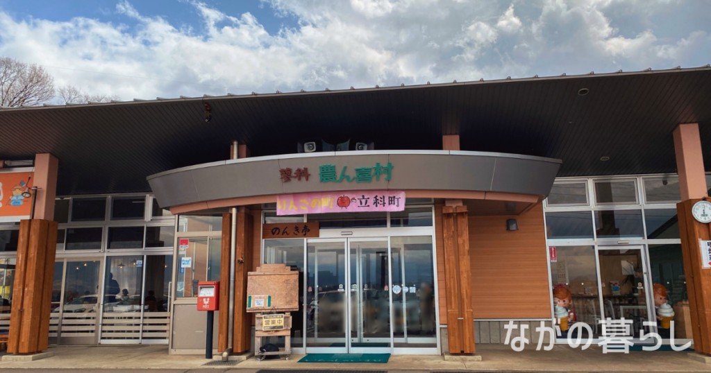 【立科町】「道の駅 女神の里たてしな」の「蓼科牛焼肉重」が美味しい！