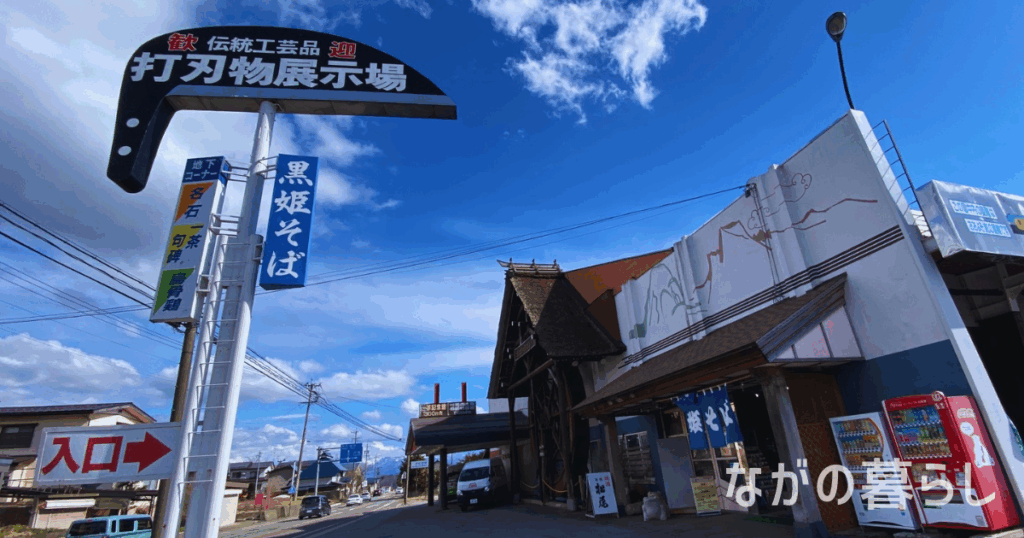 【長野県信濃町】黒姫物産センターのそば処「黒姫そば」がお手頃に気軽に食べれておいしい！