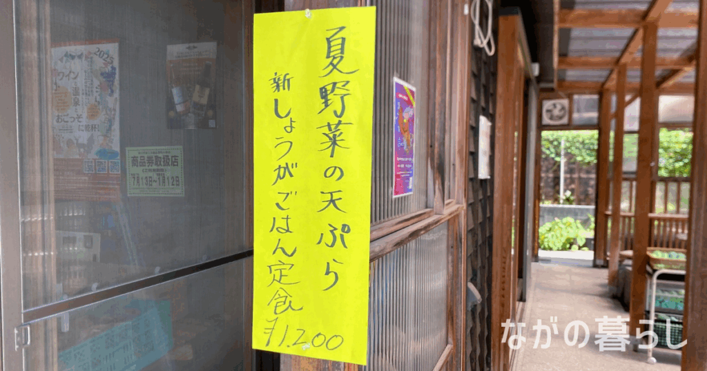 【長野県高山村】「スパ・ワインセンター」の野菜たっぷりランチ定食がおいしい