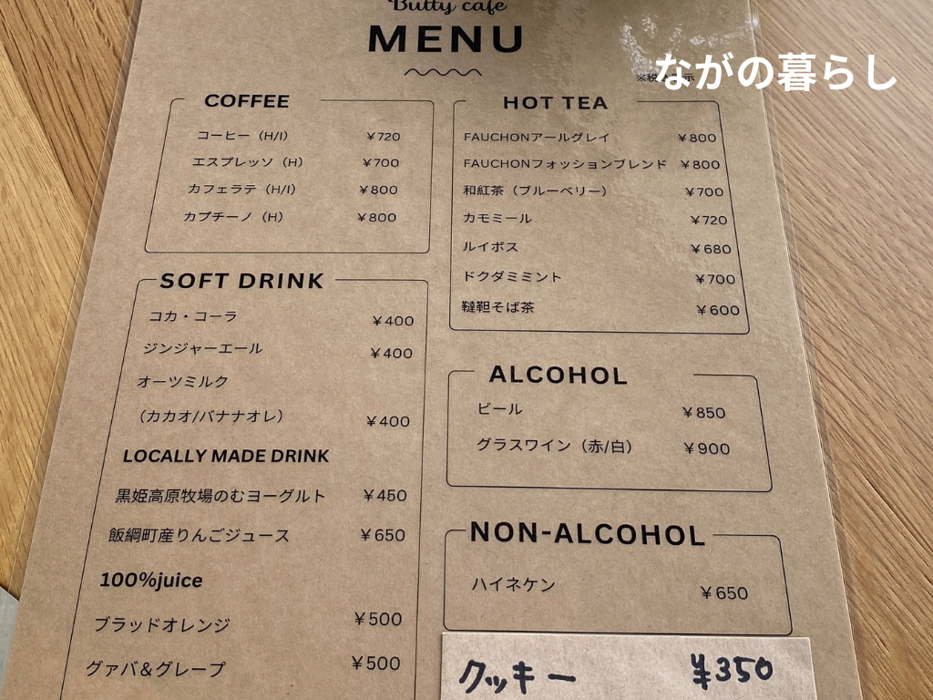 【長野県信濃町】野尻湖を一望しながら風と波を楽しめる「Butty Cafe」に行ってみました！