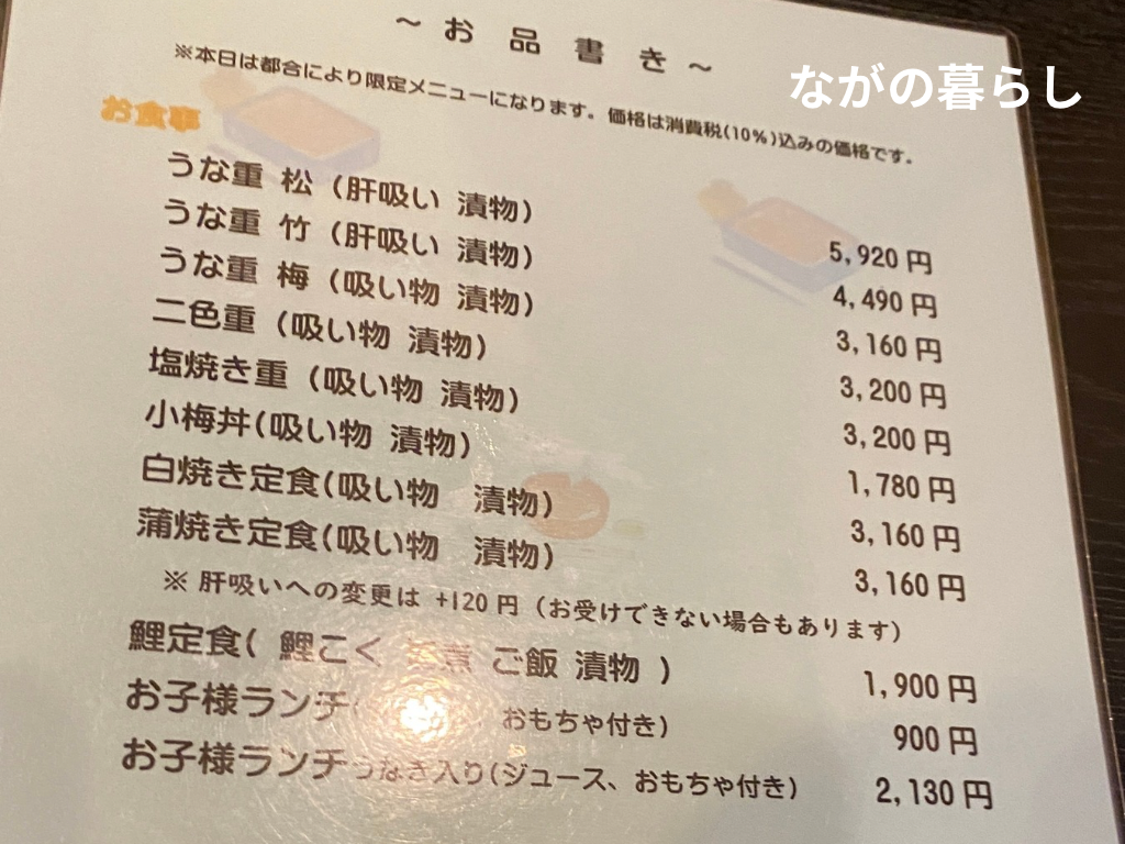 【長野県下諏訪町】諏訪大社下社の近くにある「うなぎ林屋」のうなぎ料理が美味しい！
