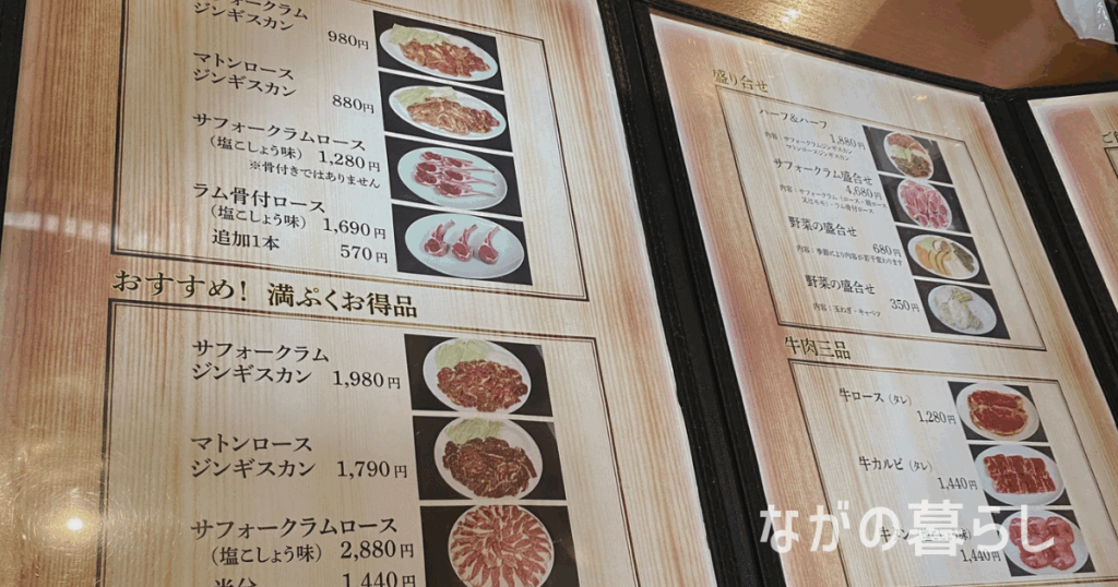 【信州新町】「焼肉レストラン むさしや」の高級羊肉サフォークが美味しい