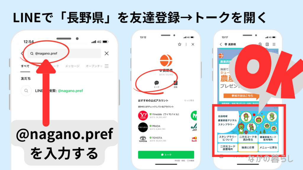 【長野配布カード】北信地域農業資産デジタルスタンプラリーで「信州農業資産カード」をコンプリートしました！(車移動の目安など)【2025/11/3迄】