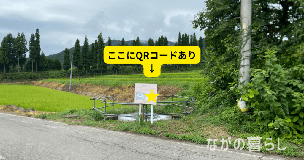 【長野配布カード】北信地域農業資産デジタルスタンプラリーで「信州農業資産カード」をコンプリートしました！(車移動の目安など)【2025/11/3迄】