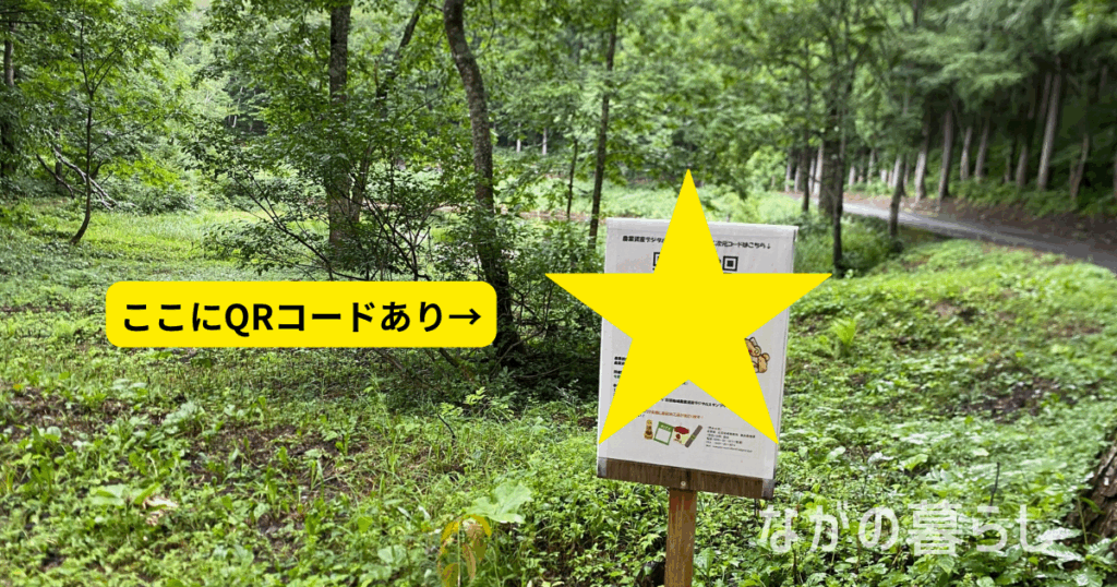 【長野配布カード】北信地域農業資産デジタルスタンプラリーで「信州農業資産カード」をコンプリートしました！(車移動の目安など)【2025/11/3迄】