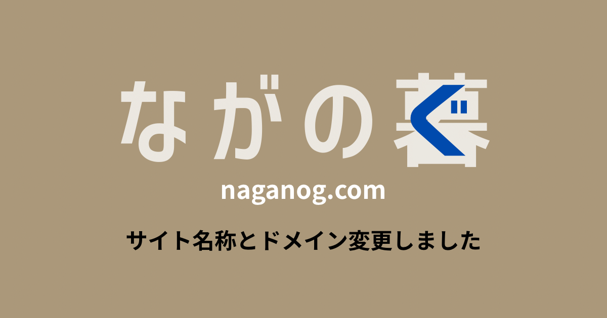 サイト移転のご報告