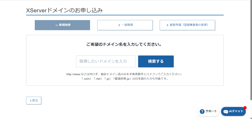 サイト移転のご報告と設定変更等の覚え書き