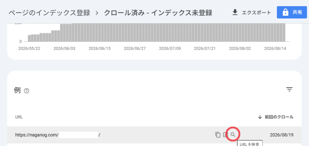 Xserverの「Wordpress簡単移行」を使ってサイト移転&ドメイン変更する手順 9 Xserverの「Wordpress簡単移行」を使ってサイト移転&ドメイン変更する手順