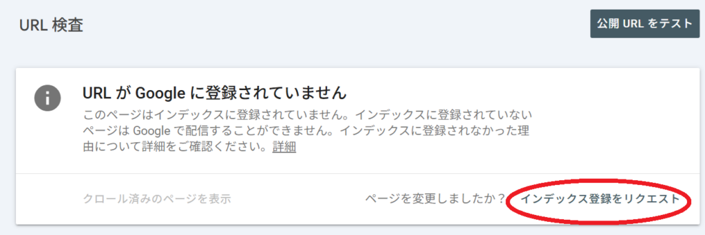 Xserverの「Wordpress簡単移行」を使ってサイト移転&ドメイン変更する手順 10 Xserverの「Wordpress簡単移行」を使ってサイト移転&ドメイン変更する手順