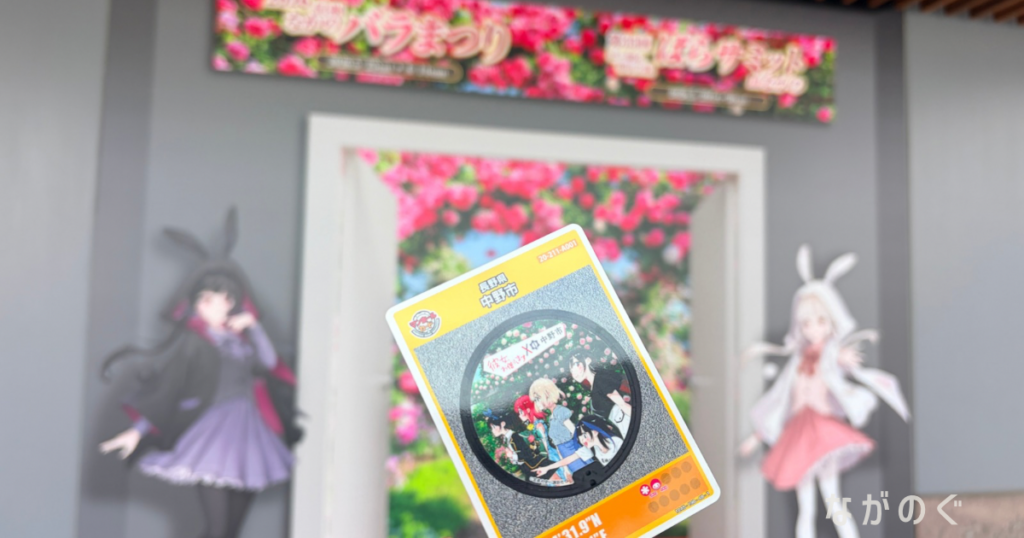 【マンホールカード】第28弾「長野県上田市」と「長野県中野市」の2種類を手に入れました!