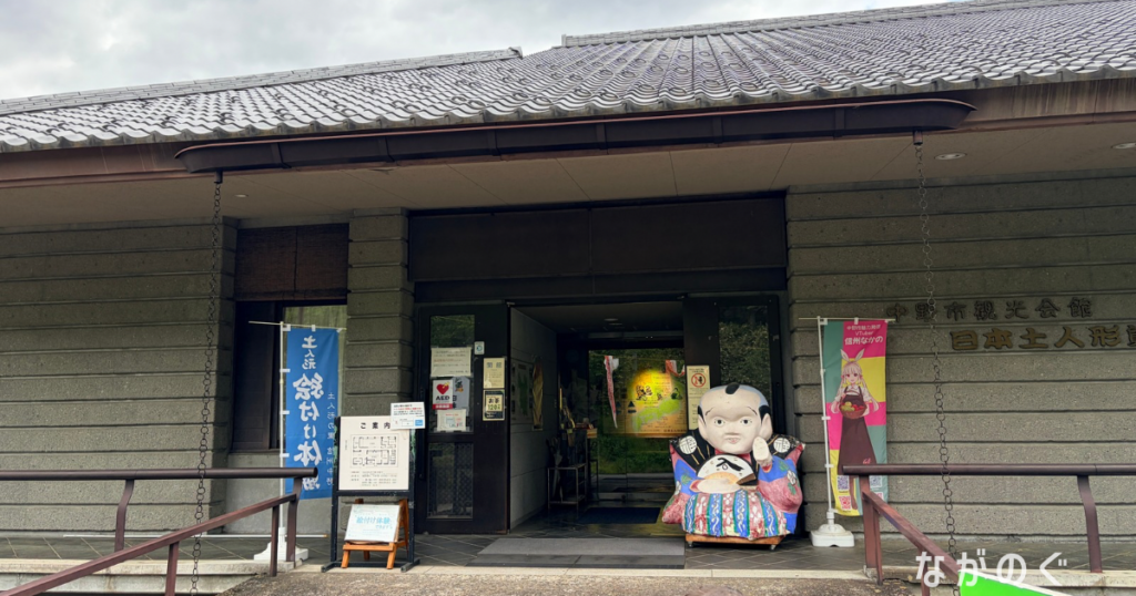 【中野市】日本土人形資料館で土人形の絵付け体験をしてみました!