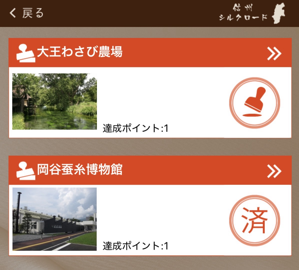 生糸商標カード_アプリ限定カード_アプリ画面