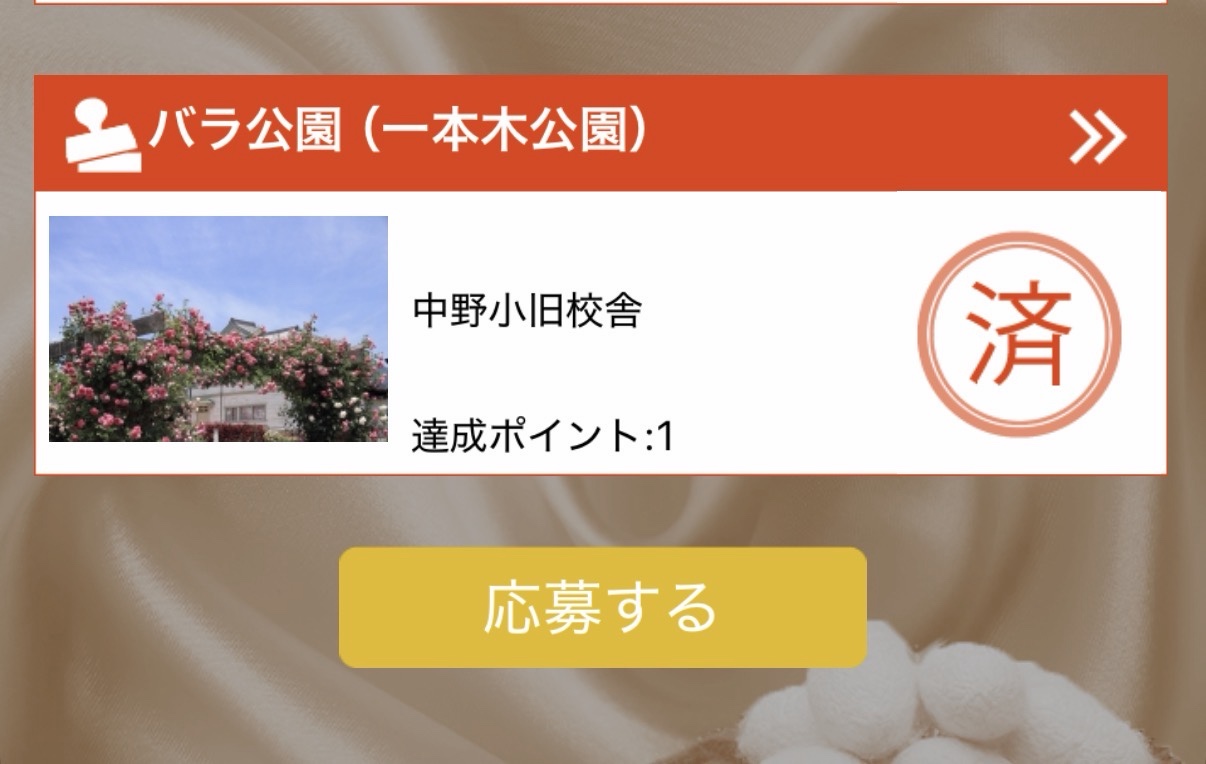 生糸商標カード_アプリ限定カード_アプリ画面