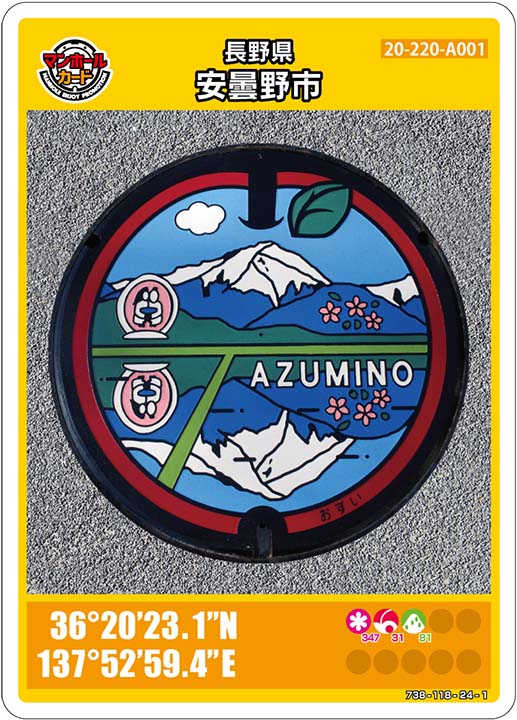 【長野県配布】マンホールカード一覧(全48枚) 25 マンホールカード長野県安曇野市A001第14弾