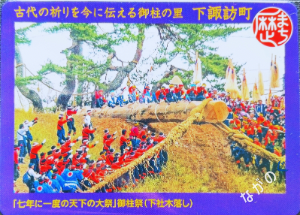 歴まちカード長野県下諏訪町1