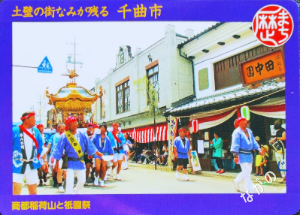 【長野県】北信地域の配布カード 41 歴まちカード長野県千曲市7