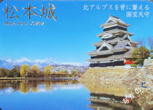 【長野県】中信地域の配布カード 24 城カード松本城29